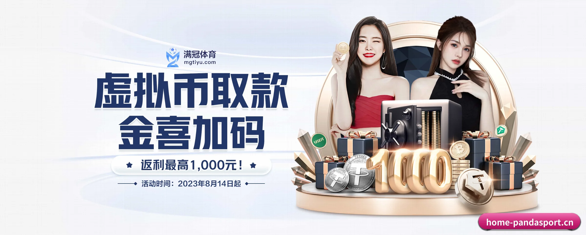 熊猫体育的前行方向